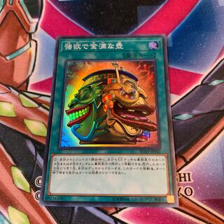 強欲で金満な壺 SR