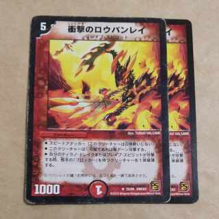 Jolt's Lowe Banley R 25/94 Junk