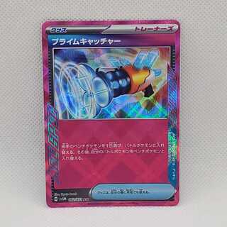 プライムキャッチャー ACE 062/071 管理03 1枚