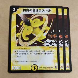 Rastor, Apostle of the Round Dance R 6/55 with scratches