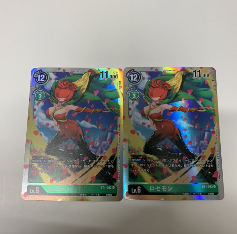 ロゼモン2枚セット