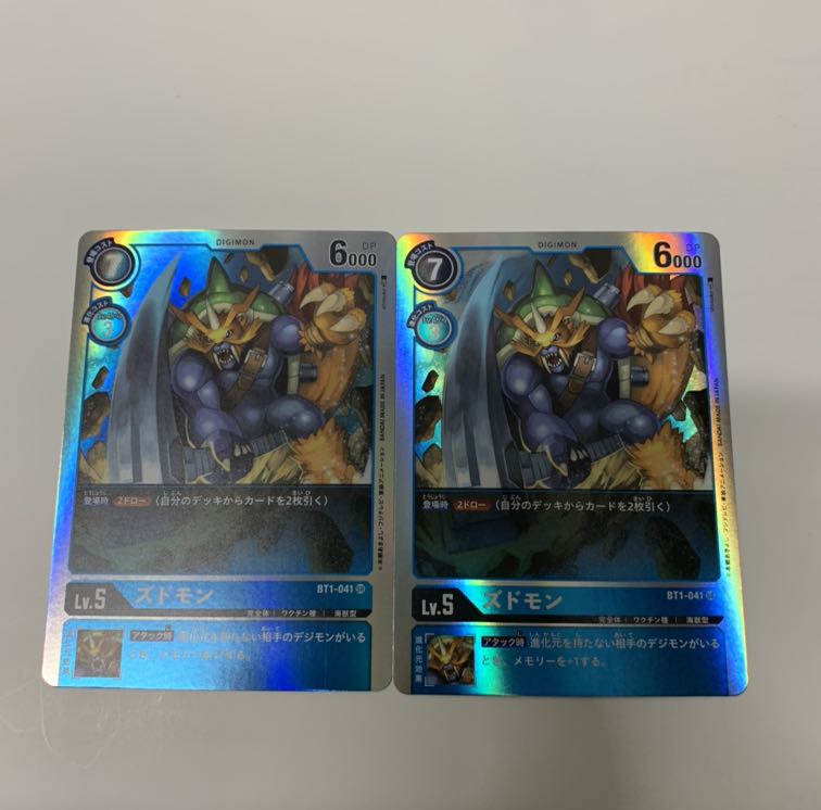ズドモン2枚セット