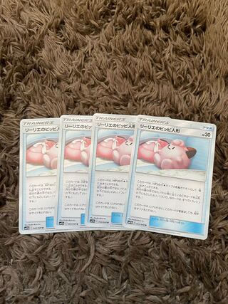 Lillie's Poké Doll U 043/049 4 pieces