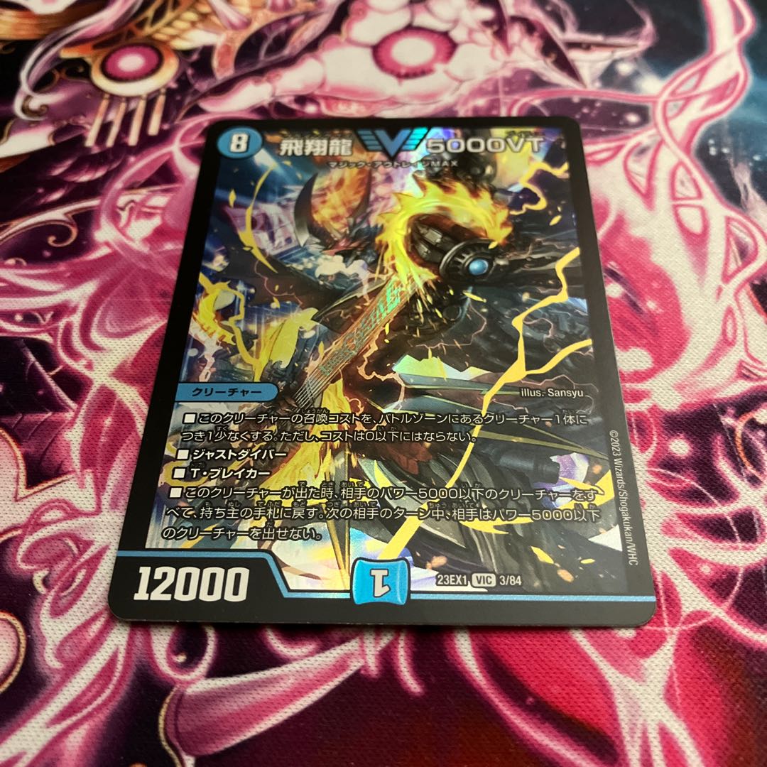 Soar Dragon 5000VT VIC 3/84