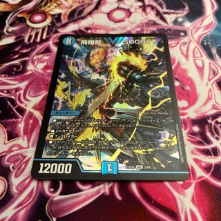 Soar Dragon 5000VT VIC 3/84