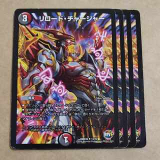 Reload Charger U ver. inconsistent Junk 1枚