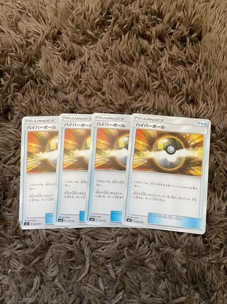 ハイパーボール　Aレギュ　4枚