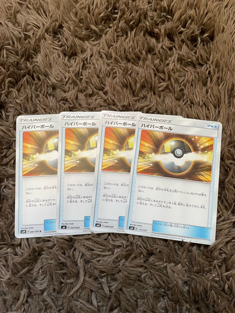 ハイパーボール Aレギュ 4枚