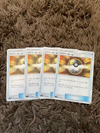 ハイパーボール　Aレギュ　4枚