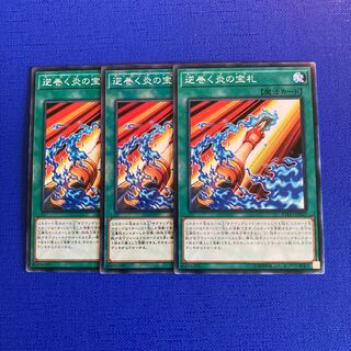 Burning Draw Normal JP057