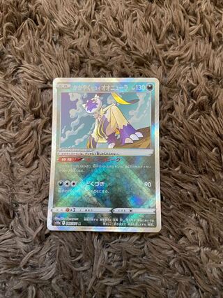 Glittering jade lionfish Sneasel K 046/071