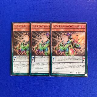 Raremetalfoes Bismugear Normal JP022