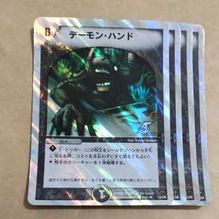 Terror Pit (Super deck spec.) R 16/28 Bend