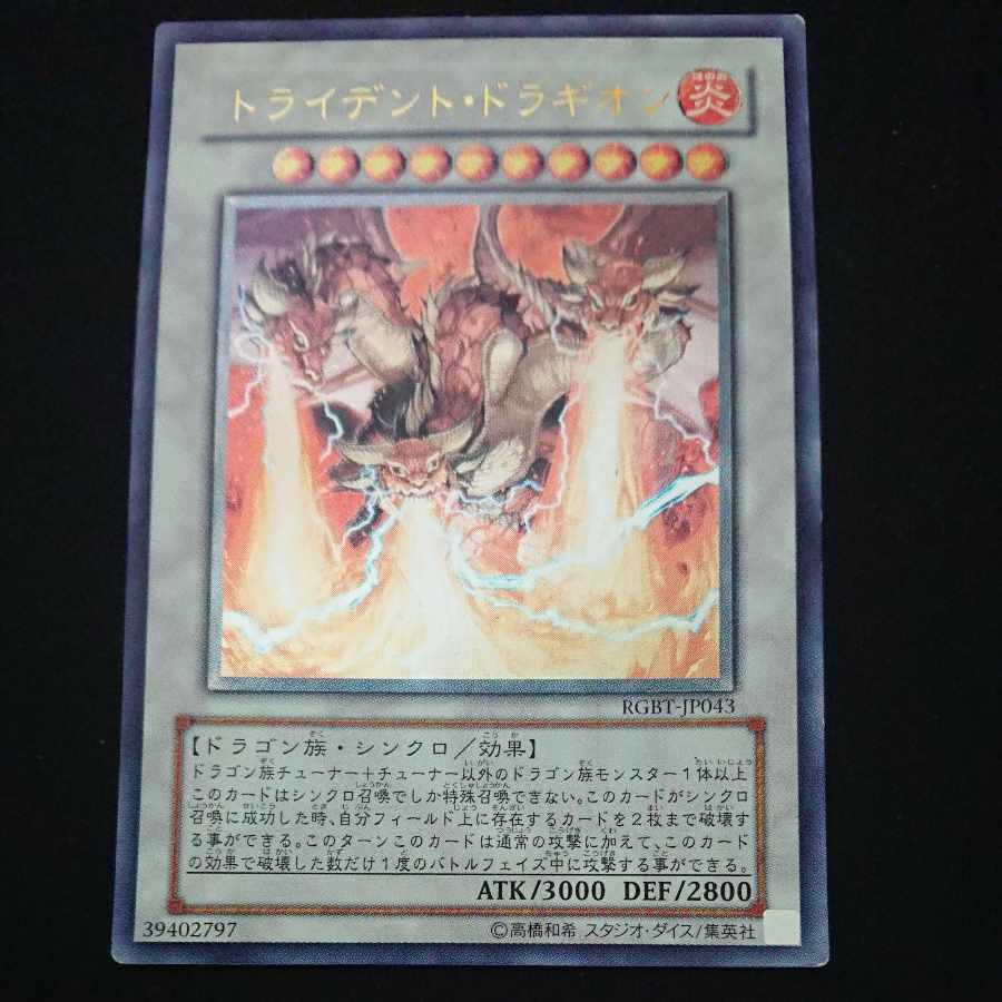 CST790 Trident Dragion Relief