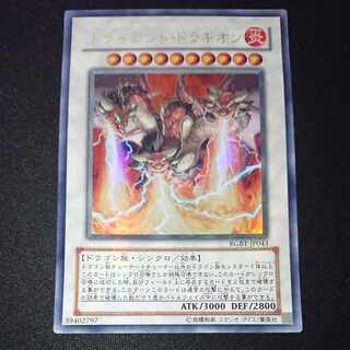 CST791 Trident Dragion UR