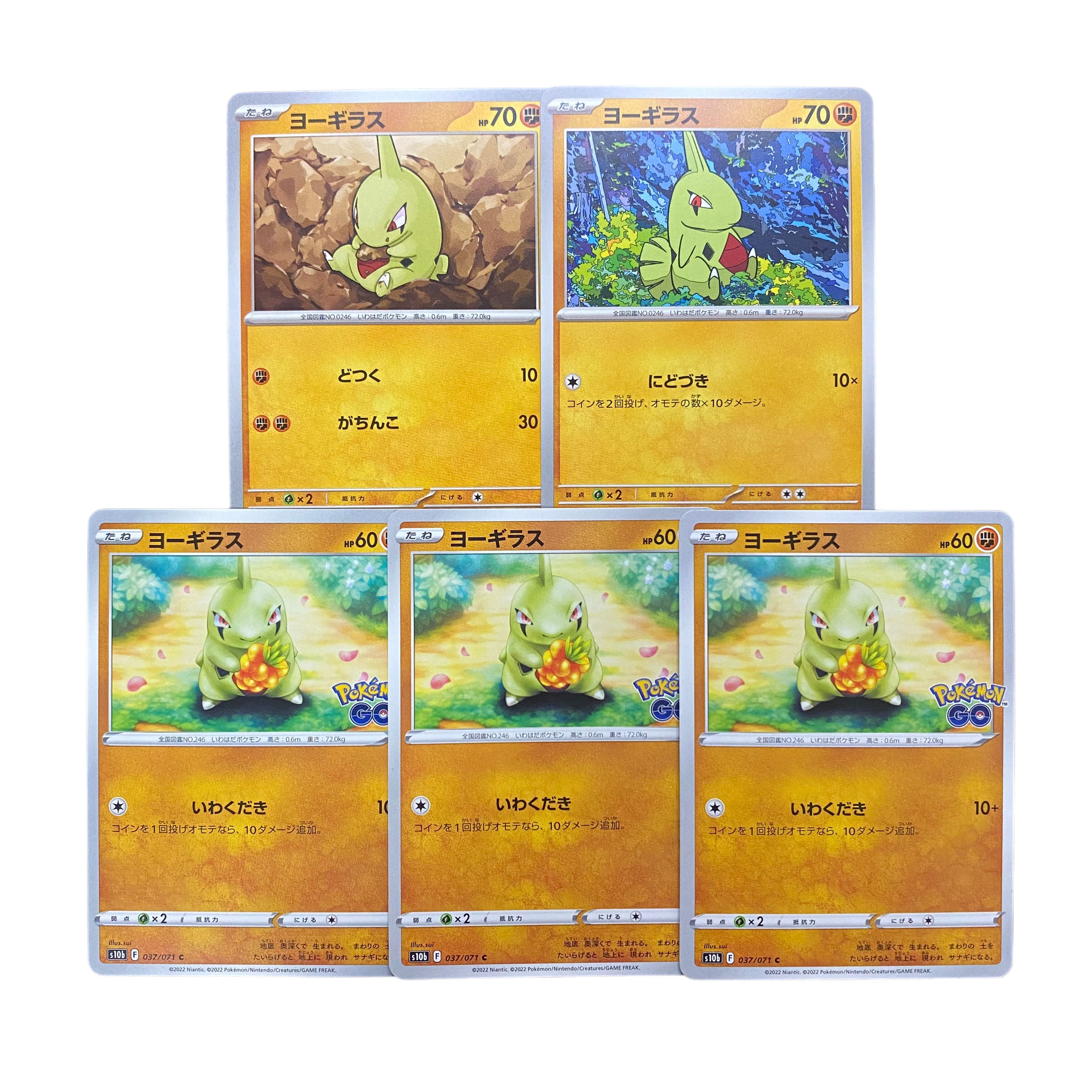 3295 [Pokémon Cards] Larvitar 5-card set