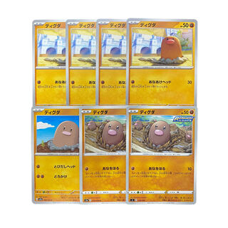 3304 [Pokémon Cards] Diglett 7-card set
