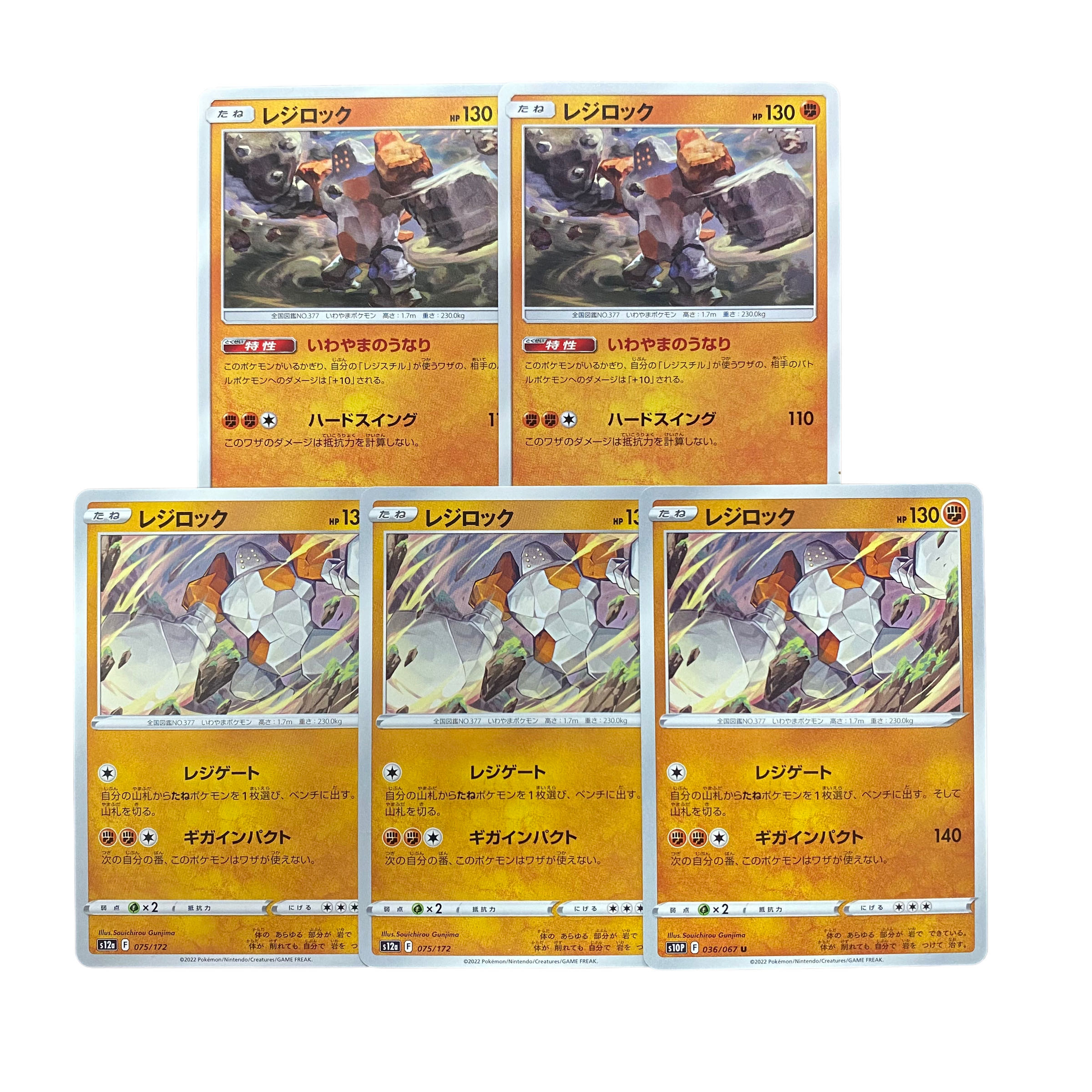3305 [Pokémon Cards] Regirock 5-card set