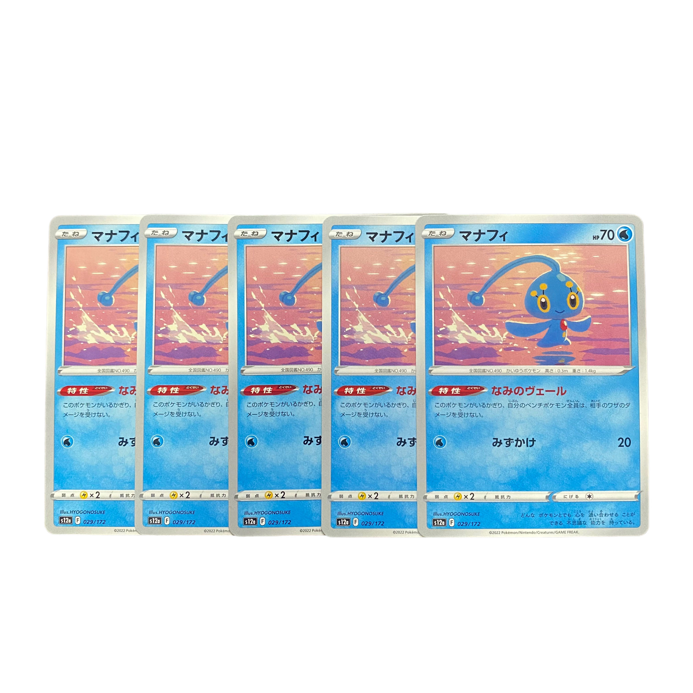 3306 [Pokémon Cards] Manaphy 5-card set