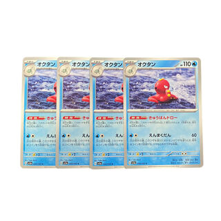 3307 [Pokémon Cards] Octillery 4-card set