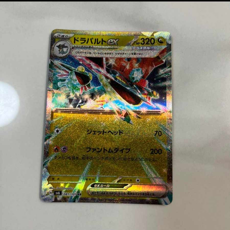ポケモンカード ドラパルトex RR 081/101