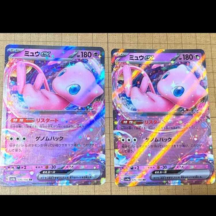 Pokémon Card Mewex RR 076/190 Set of 2