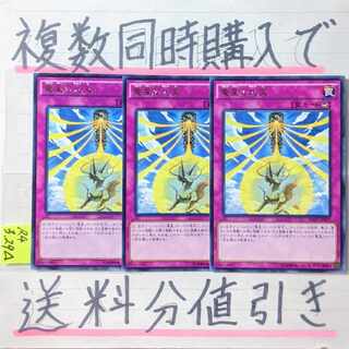 Nine Pillars of Yang Zing Character Rare x 3 Yu-Gi-Oh!