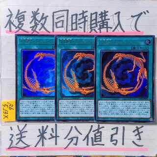 Fossil Polymerization-Fossil Fusion Ultra x 3 cards Yu-Gi-Oh!