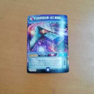 STARSCREAM -ALT MODE-｜-BOT MODE-