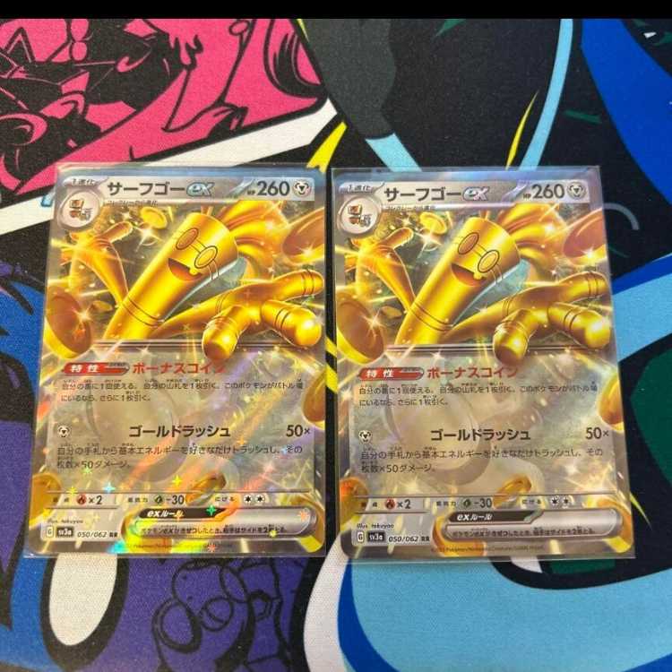 サーフゴーex RR 050/062 2枚