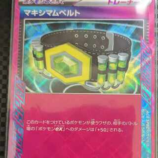 Crasher Wake Mam Biancaato ACE 066/071