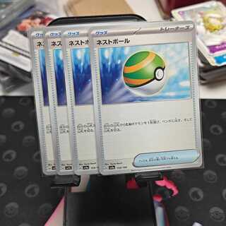 Nest Ball 159/190 4 sheets