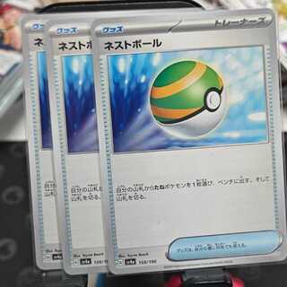 Pokémon Card Nest Ball 159/190 Set of 3