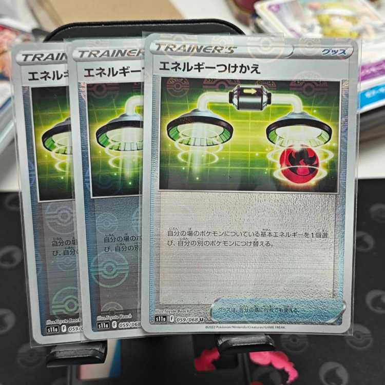 Pokémon Card Energy Replacement (Mirror) U 059/068 Set of 3