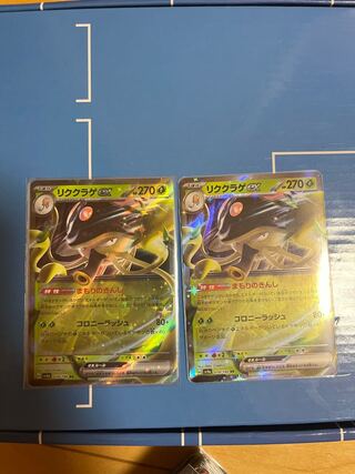 リククラゲex RR 019/190