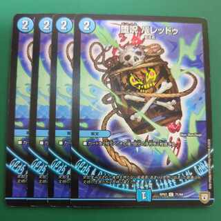 Fallen Curse Valedu C 71/94