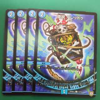 堕呪 バレッドゥ C 13/15 1枚