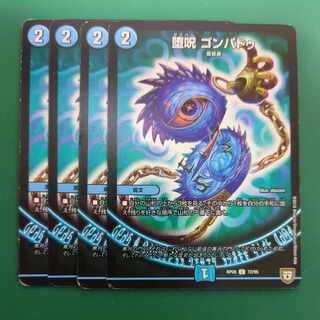 Fallen Curse Gompadu C 72/95