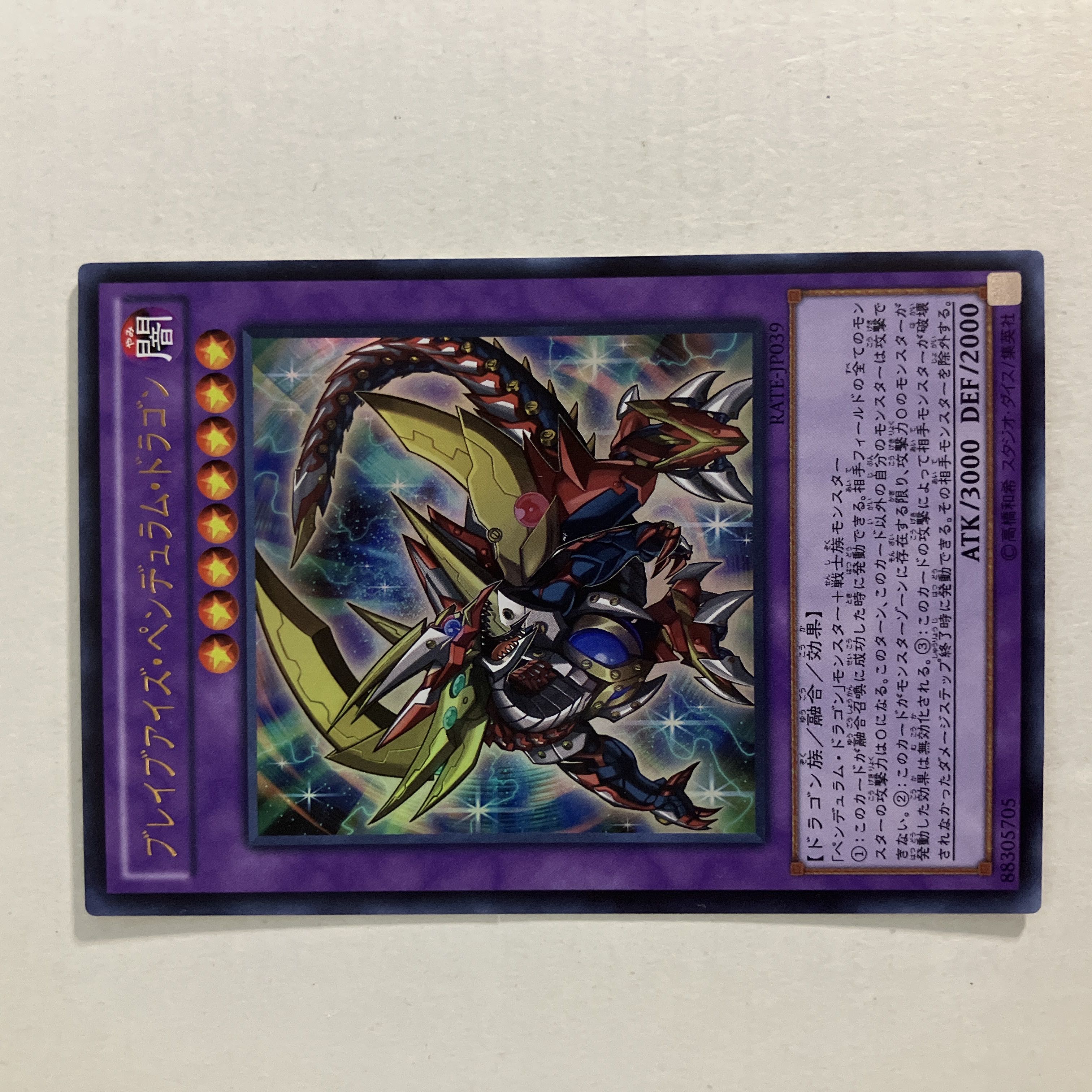 Brave-Eyes Pendulum Dragon