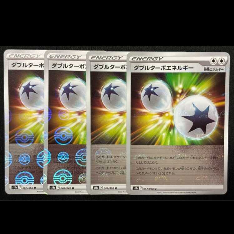 Pokémon Card Double Turbo Energy (Mirror) U 067/068 Set of 4