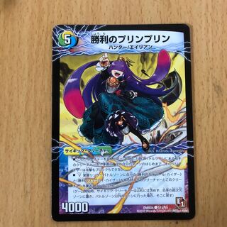 勝利のプリンプリン｜唯我独尊ガイアール・オレドラゴン(中)