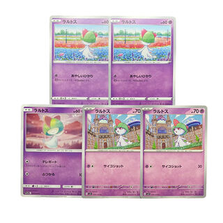3313 [Pokémon Cards] Ralts 5-card set