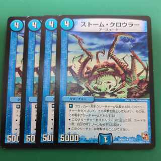 Thrash Crawler U 11/21