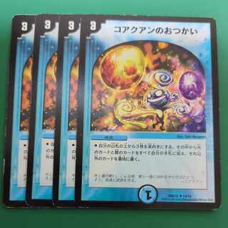 コアクアンのおつかい U 14/15