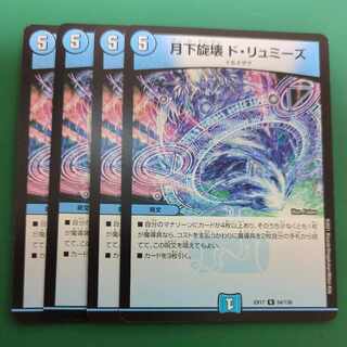 Moonlight melody de Lumière R 54/138 1枚