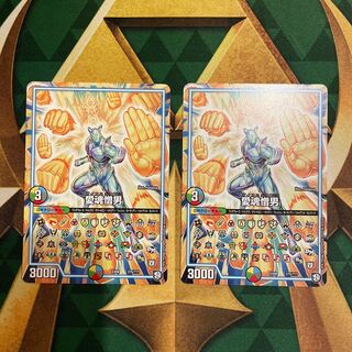 Love soul hate man 275/????