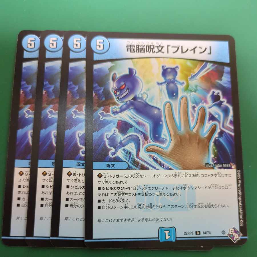 Buletteen", a telekinetic spell R 14/74