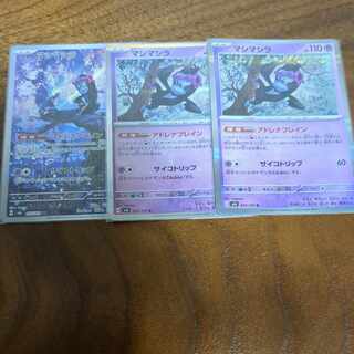 Mashimashira R 055/101