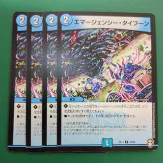 エマージェンシー・タイフーン C 79/84