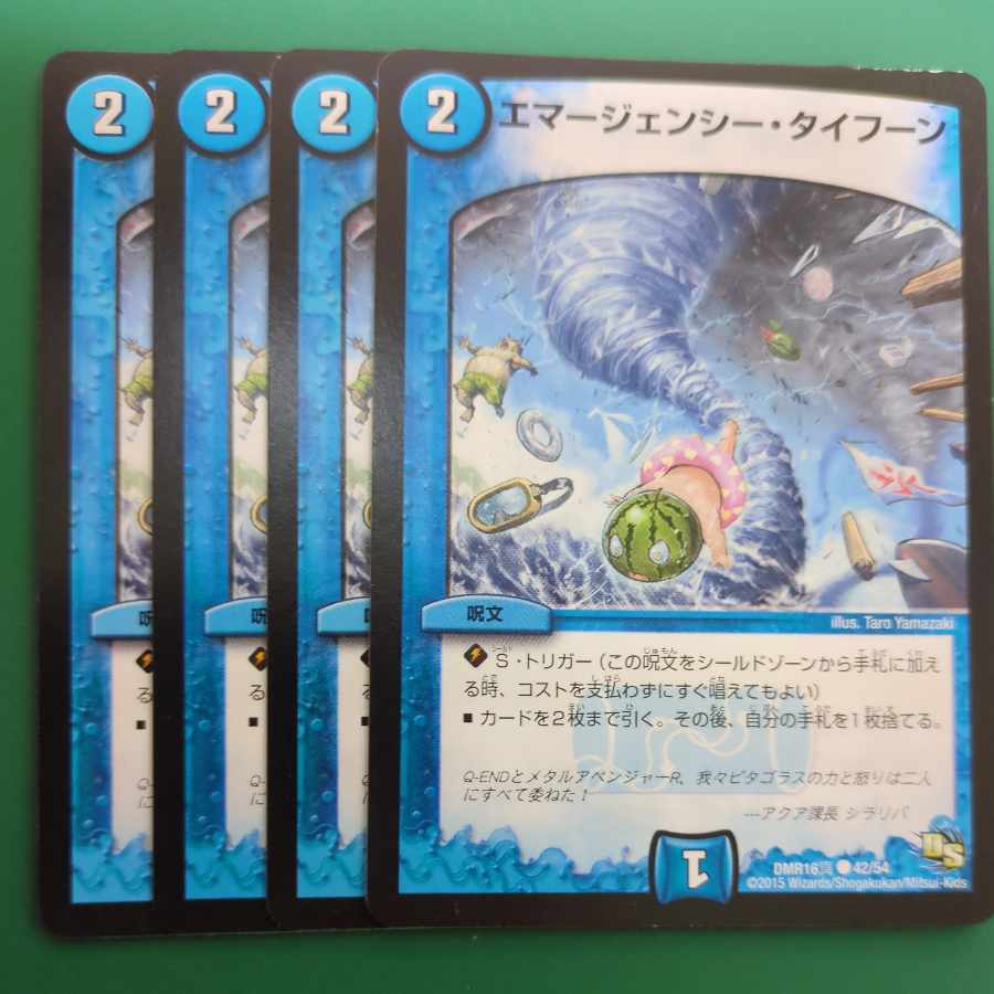 Emergency Typhoon C 42/54